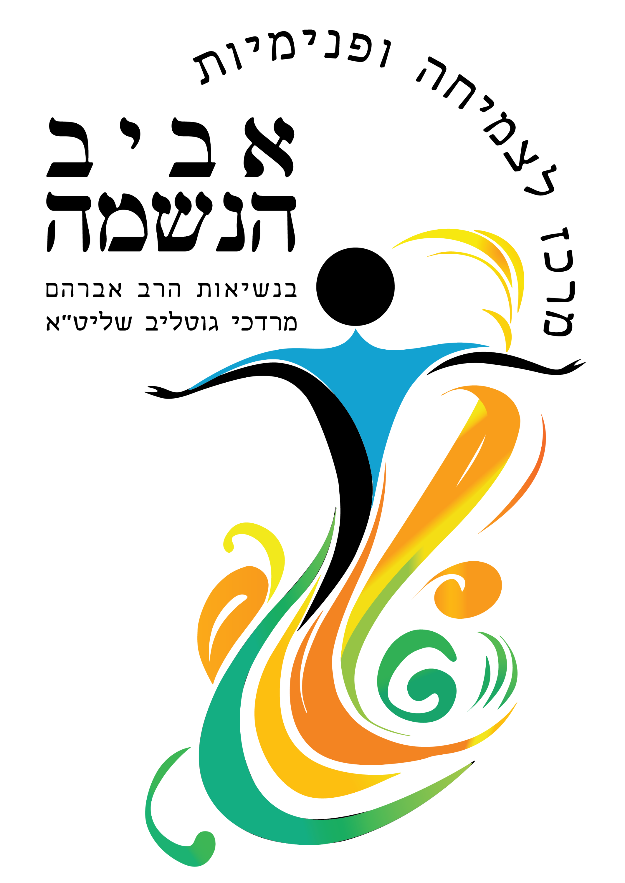 avivsoul.com